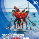 구청장배 수영대회 이미지