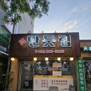 감동만두 | [권선동 만두] 만둣집세뚜리 판모밀&amp;만두 먹고 감동받은 후기!