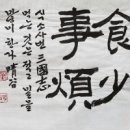 식소사번 이미지