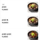 담미 순대국 네이버블로그