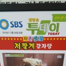 저팔계감자탕 이미지