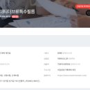 ITW 샤인마크특수필름 생산관리 헤드헌팅부터 1차 면접, 그리고 아쉬운 탈락 후기