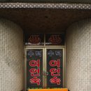 공주여인숙 이미지