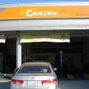 수현카센타 이미지