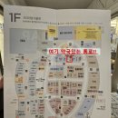 프리미엄아울렛약국 | 기프트쇼 지류 교환 방법ㅣ기장 롯데아울렛 교환 후기 포함