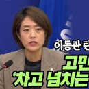 고민정, 이동관 차고 넘치는 탄핵 사유 이미지