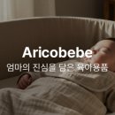 아리세탁