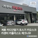카센터카플러스 이미지