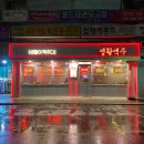 생활맥주잠실장미점