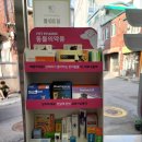 샘터약국 이미지