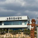 통도사IC(하행)