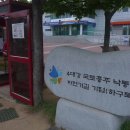 미군과 함께한 국토종주(부산-양평) 이미지