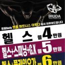 이루다피트니스 이미지