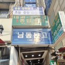 만수윤약국 이미지