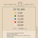 FROMJ Archive sale & pop-up 방문후기 🧵🌷