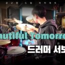 강구현아카데미드럼교습소