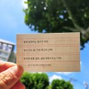 작가와 함께 습관이 되는 글쓰기 | 불타는 금요일보다도 더 뜨거웠던 예비 작가님들의 열정!! 9월 책쓰기 무료특강 후기!
