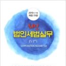 경제법륜사
