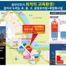 세영리첼아파트 앞