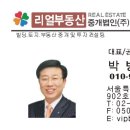 리얼부동산중개법인주식회사 이미지