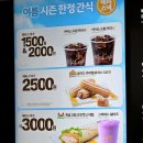 크림&스낵 | 맥도날드 신메뉴 게살크림크로켓 스낵랩 솔직후기(양,가격,칼로리)