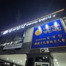 백세인생백세돼지 | 16첩 반상 쌈밥&솥밥 '백세밥상 광명 밤일마을점'
