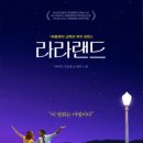 라라랜드 티스토리