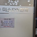 아이안과의원 이미지
