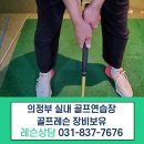 JJ 실내골프연습장 이미지