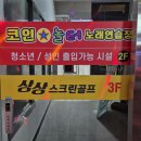 이삭 노래연습장 이미지