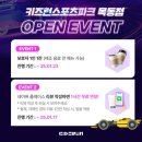 목동 신상 키즈카페 키즈런스포츠파크 3시간 알차게 놀다온 후기. 유아부터 고학년 갈만한 서울 대형...