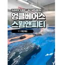 엉클베어스윔앤피티 이미지