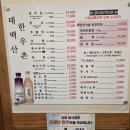 태백로-1 | [태백맛집] 산지 가격 그대로! 태백산한우촌 모둠부터 특수부위 된장찌개까지 완벽 후기
