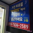 양생족도 이미지
