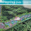 하선암 카라반 야영장 | 단양 월악산 하선암가라반야영장 후기