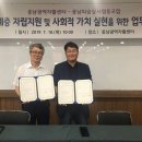 충남따숨상사협동조합
