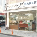 유한베이커리 네이버블로그
