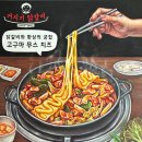 세븐일레븐 의정부민락점 | 민락동 맛집 거시기닭갈비 민락점 고구마무스치즈와 환상조합 의정부 닭갈비 맛집 추천