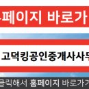 킹부동산공인중개사사무소 이미지