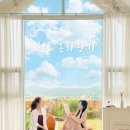 온화한가(온송) 이미지