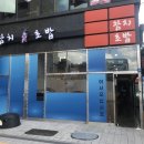 참치OK 이미지