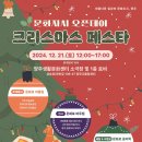 12월 생활문화데이 이미지