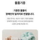 굿윌스토어밀알대전점