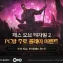 프렌즈PC방 이미지