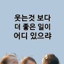 오늘도웃자 Daum카페