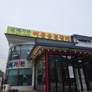 금토가든 | [포천] 포천 산정호수맛집 포천이동갈비 궁예가든