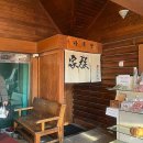 능암슈퍼 | 충주 여행 코스 추천 핀란드식 노천사우나 In 능암탄산온천