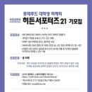 히든푸드 이미지