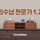 하)정리수납과정 이미지