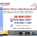 광일가설재
